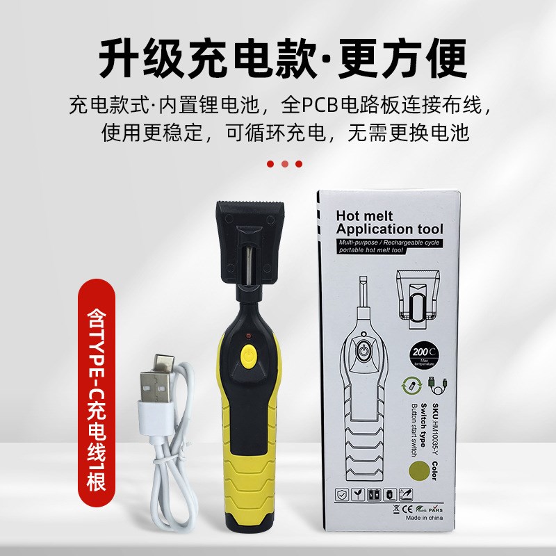 专用充电式热熔组合工具套装熔化胶棒蜡块家用地板修补配套跨境