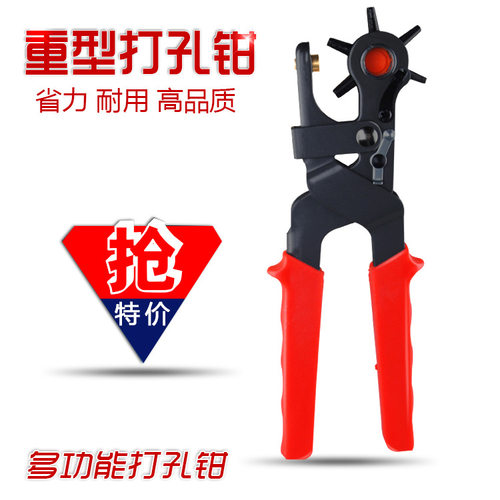 打孔钳 皮带打孔工具省力 皮带腰带打孔器 2mm-4.5mm洞眼圆孔
