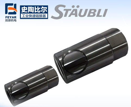 STAUBLI史陶比尔 HCB系列快速接头 HCB 03.7100/IC 气动快插