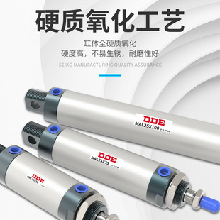 DDE铝合金迷你气缸小型气动MAL16/20/25/32/40*25X50