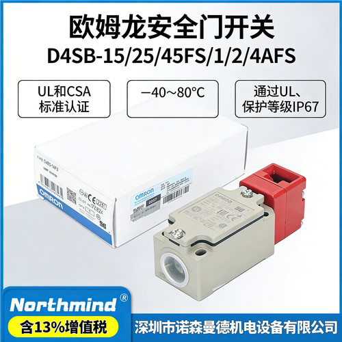 D4BS-15FS  25SF 45SF 1AFS 2AFS 4AFS D4BS-K1/K2/K3 安全门开关