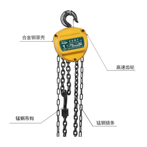 【手拉葫芦】HSZ-C型链条手拉葫芦倒链1吨2t3吨起重吊机手动葫芦