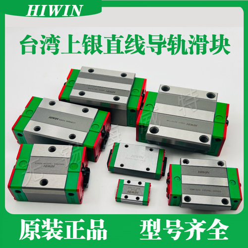 HIWIN台湾上银直线导轨EGH EGW15 20 25 30CA SA线性滑轨静音滑块