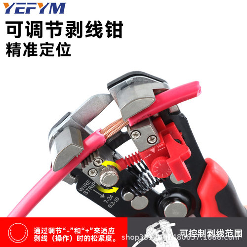 多功能剥线钳自动剥线工具多色电工钳剥线剪线压线5合1工具YEFYM