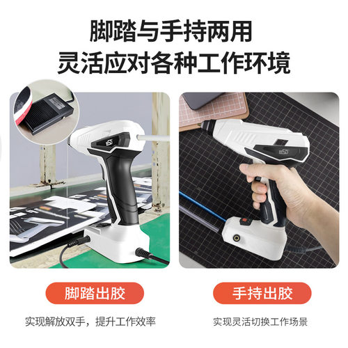 赛得纯电动胶枪SD-847M脚踏与手持两用65W胶棒7mm胶棒热熔胶枪