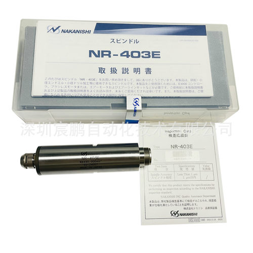 nr-403e 车床，走心机，pcb机床，排刀机主轴