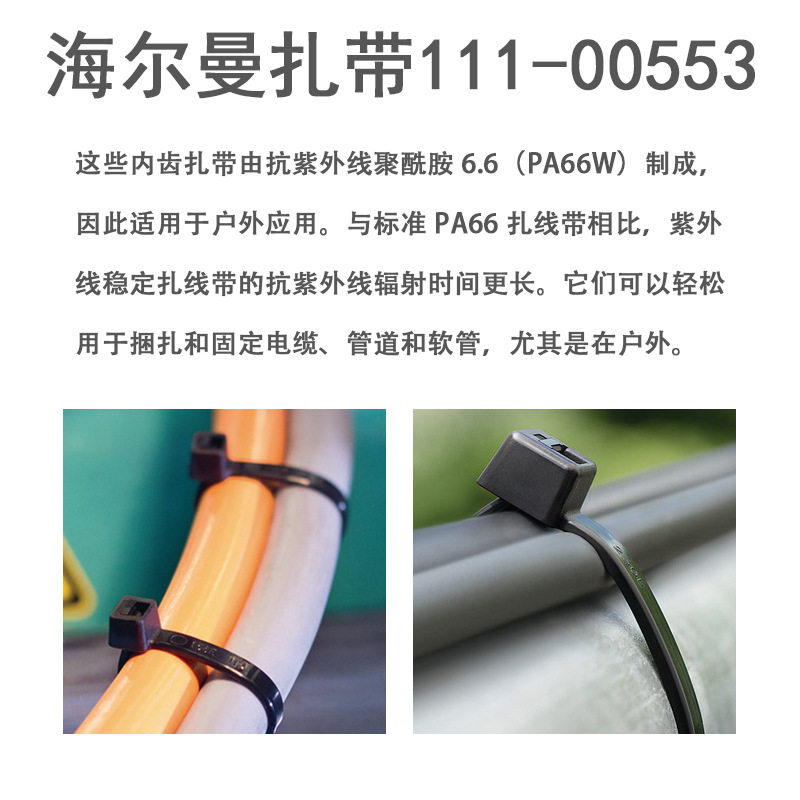 HellermannTyton海尔曼太通T30R-PA66W-BK 111-00553扎带14000/箱图片