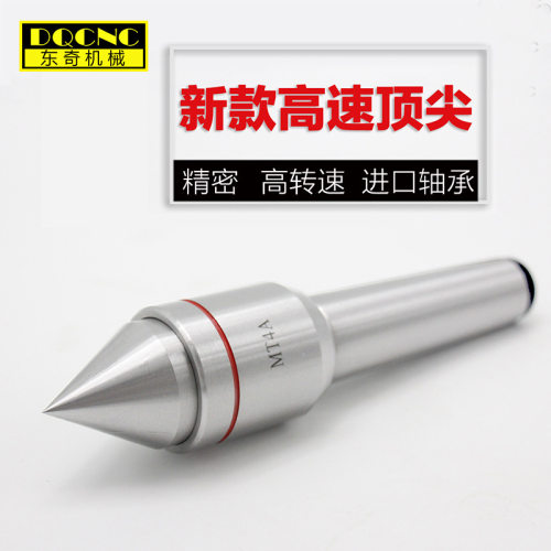 精密高速合金防尘回转 mt3/4/5数控车床顶针进口轴承活动