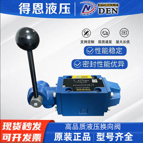 手动换向阀4WMM6/10/16弹簧复位液压手动阀 角式二通式手动换向阀