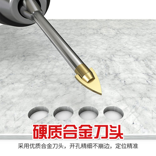 贝利合金三角钻头陶瓷玻璃钻头水泥墙壁瓷砖大理石钻头开孔器钻头