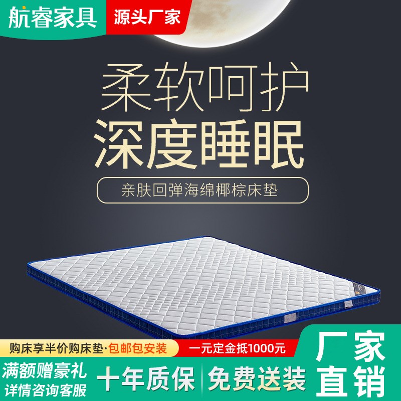 乳胶床垫1.8米椰棕1.5米椰棕棕榈软硬床垫经济型A8012