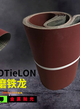 厂家现货KX167 380X1560强力环形耐磨金属木工不锈钢抛光打磨砂带