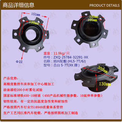 叉车配件转向轮毂蛤蟆头合台5-7t25784-32291-xk