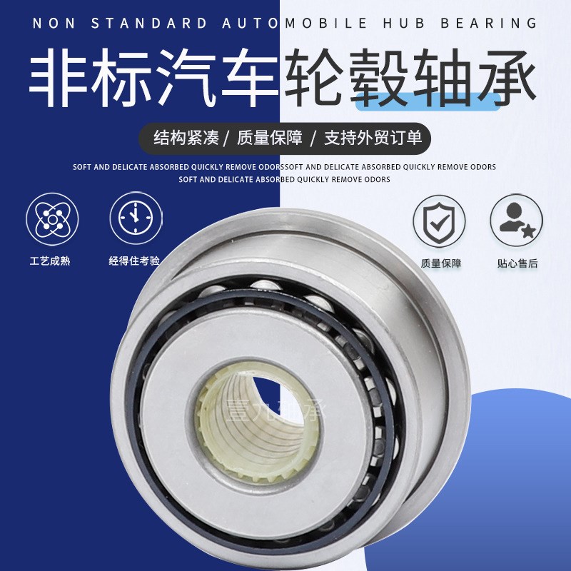 销售 重型卡车轮毂轴承 汽车配件803194.26非标汽车轮毂轴承