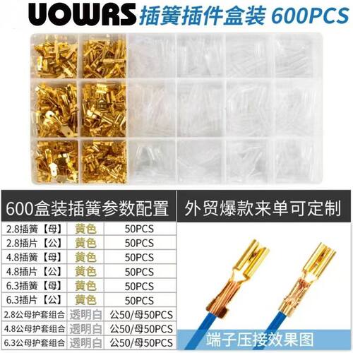压线钳SN-58B棘轮式冷压端子夹线钳压接钳插簧600PC端子钳套装