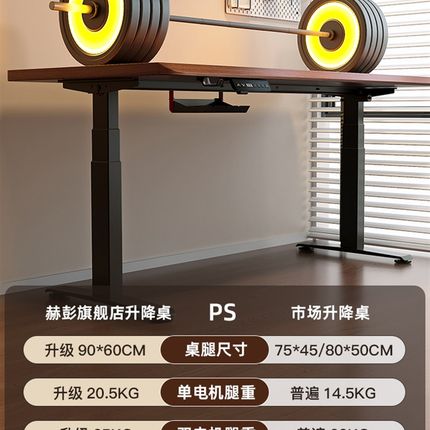 电动升降桌升降工作台实木书桌电脑办公桌家用可学习带抽屉电竞桌