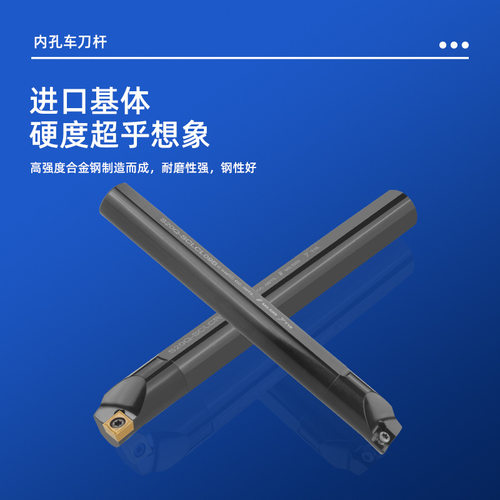 数控刀杆内孔镗孔刀内径车刀杆S08K/S10K/S12M/S16Q/S20Q-SCLCR/L