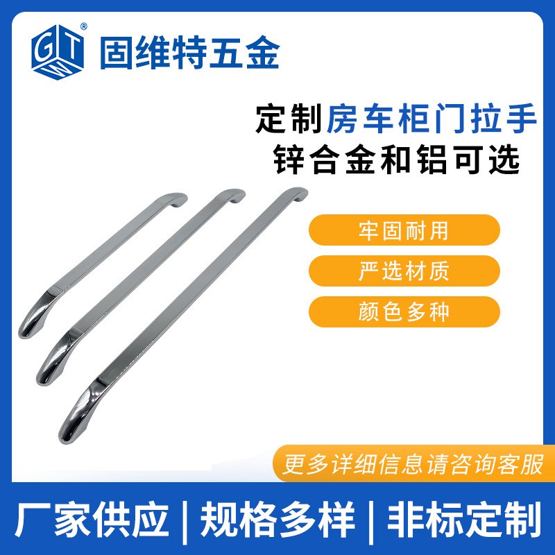 锌合金房车柜门金属拉手 孔距320/416/512mm柜门黑色长款弓形拉手