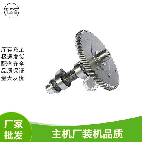 汽油机发电机配件168/170F  2-3KW全钢凸轮轴 7.5HP铁凸轮轴总成