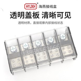 海燕FJ6D-150-05/10五进十出接线端子 150A多出导轨式分线器端子