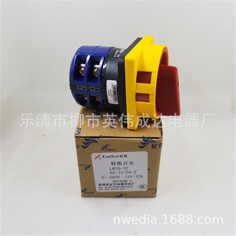 LW26GS-32/04-2万能转换开关380V机床电源切断通断负荷32A