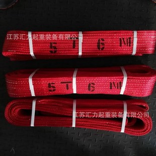 扁平吊装 带5t7m 带5t6m加保护套 两头扣涤纶吊装