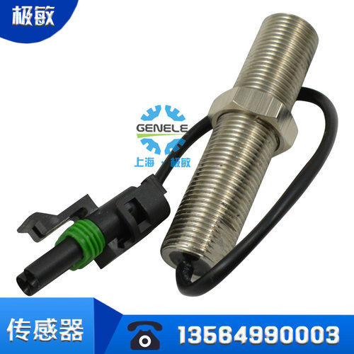 柴油发电机转速传感器BC-S-RPM-M18 发动机引擎转速探头M18*1.5mm