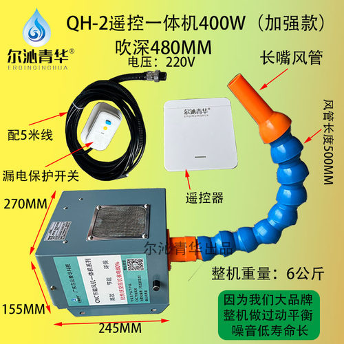 cnc节能风机电脑锣强力吹销风机加工中心强力吹铁销风机