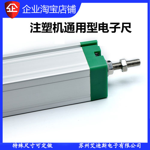 高精度电子尺注塑机KTC-75-100-350-275拉杆式直线位移传感器
