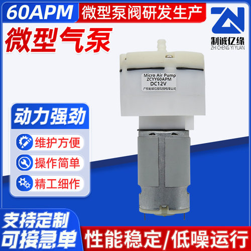 60APM正压真空555气泵增压泵隔膜泵消毒枪喷雾泵按摩椅微型气泵6V