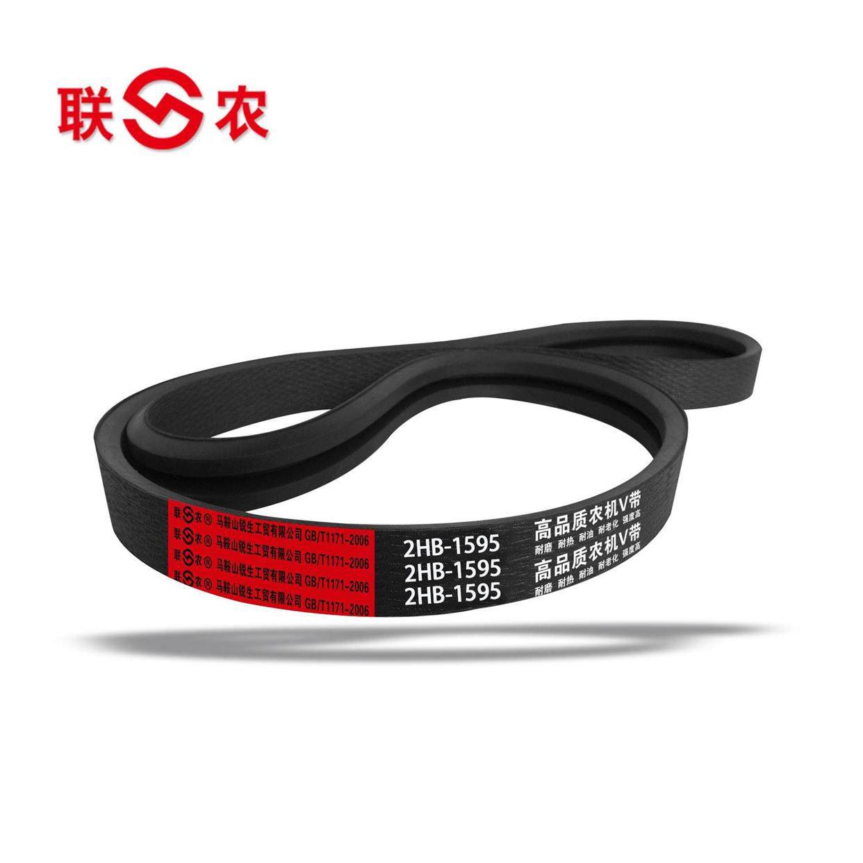 联农厂家直销21/22年沃得皓龙收割机皮带hc2050/hb2015/1186