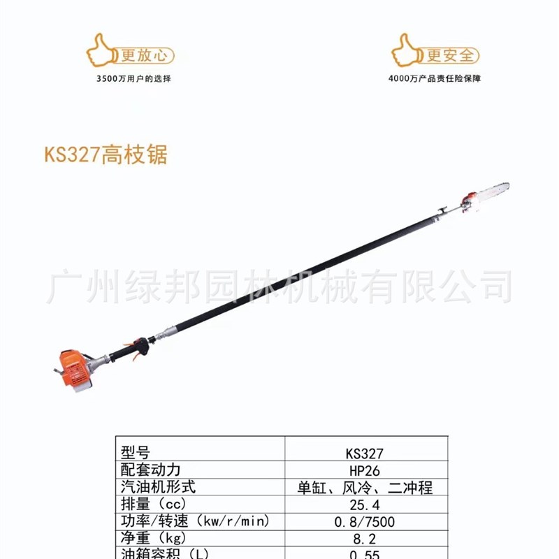山东科赛高枝锯KS327高枝油锯 可伸缩工作杆高枝锯二冲程油锯