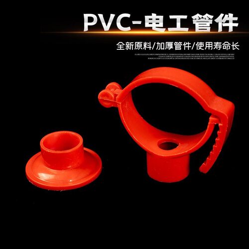 pvc给水吊卡走顶可调节抱箍管卡20-50mm上水管