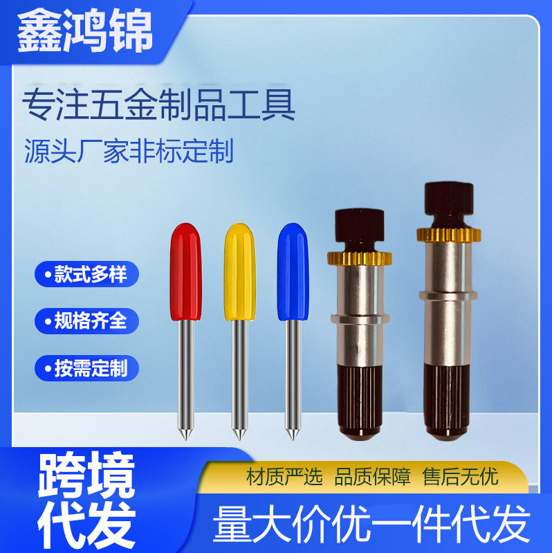 力宇MF摄像巡边机 刀座 刀架 刻刀 刻字机配件多功能图片