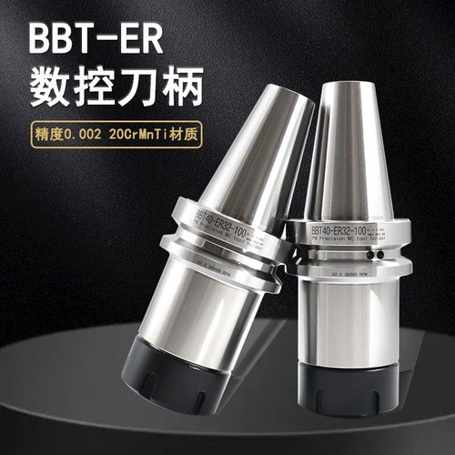 高精度BBT40 30 50双面贴合刀柄ER高精密高速动平衡刀柄