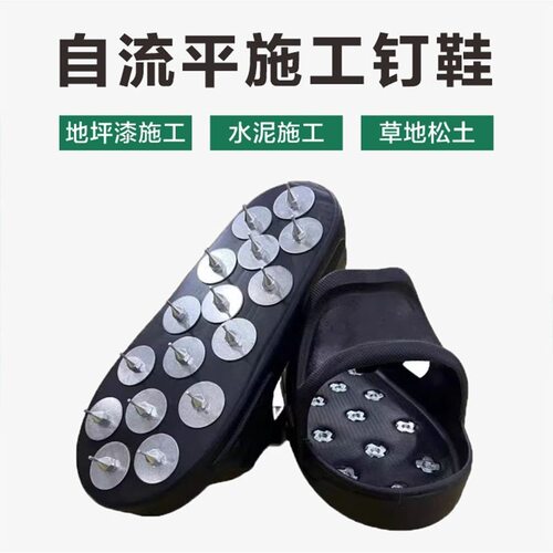 环氧地坪钉鞋水泥自流平施工钉鞋一体式钉鞋eva材质跨境爆款