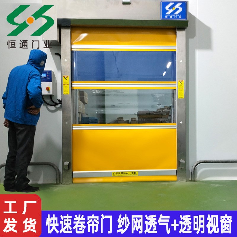 不锈钢快速卷帘门 蓝色纱网防蚊虫透气通风雷达感应PVC快速卷帘门