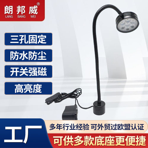 亚马逊速卖通led机床工作灯数控加工车床灯磨刀灯品检灯加工