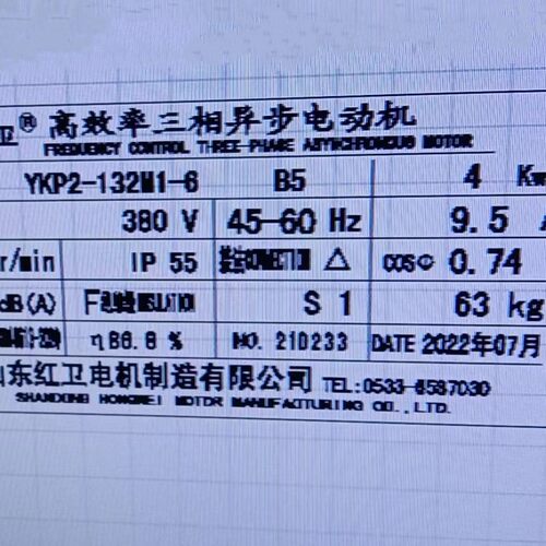 山东厂家直供 YKP2-132M1-6/4KW YKP2系列宽频调速三相异步电动机