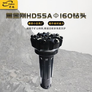 黑金刚高风压35A潜孔钻头矿山钻具冲击器配件打井打孔爆破钎头