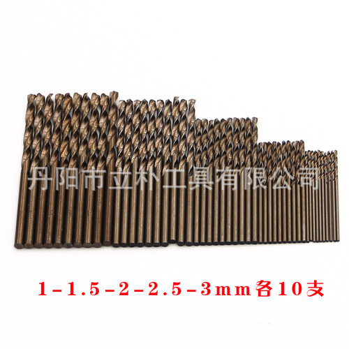 50pcs1mm-3mm烤黄含钴全磨制麻花钻M35钢板钻孔钻头套装