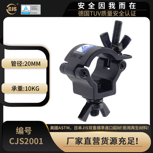 MINI360 F14舞台灯钩 吊钩灯具灯光挂钩CJS2001