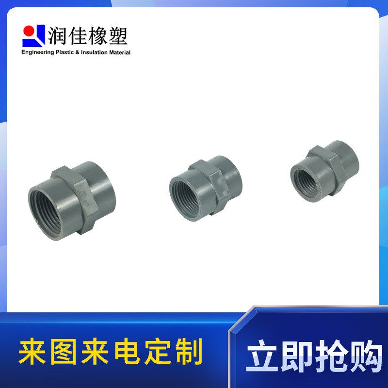 UPVC直接公牙直接 承插接头给水双承外丝阀接头排 -无锡润佳橡塑