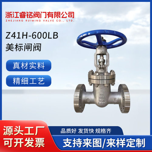 不锈钢美标闸阀Z41H-150LBP-DN200  不锈钢美标法兰闸阀 硬密封