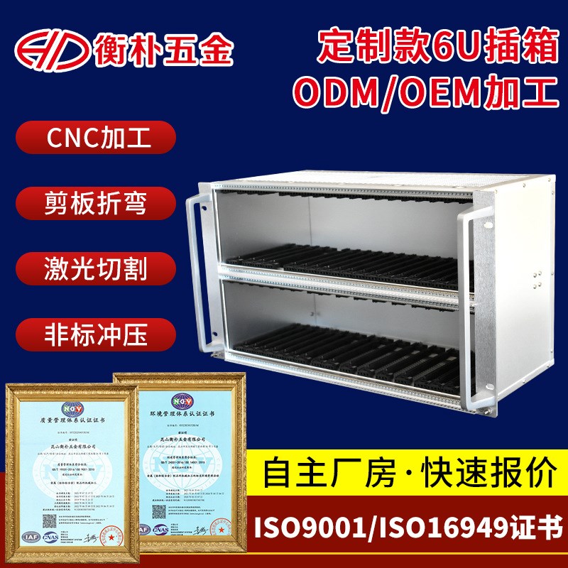 定 制款6U插箱供应铝合金横插机箱电子插箱机笼机架式CPCI插箱