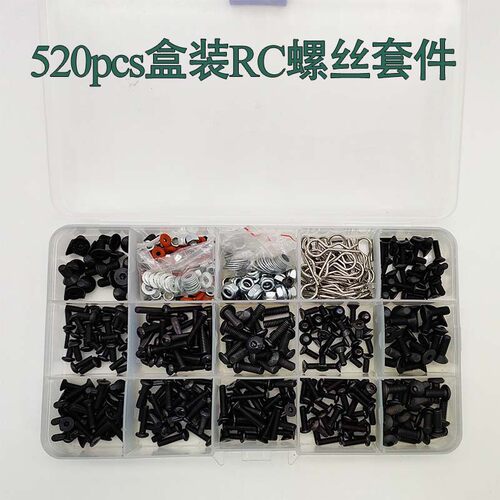 520pcs盒装 RC螺丝套件遥控模型玩具车短卡车M3M4碳钢螺丝 圆柱销