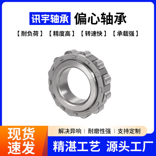 厂家整体偏心轴承100752307/200752307 130752307减速机