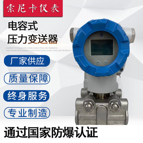 电容式压力变送器 3051GP差压变送器 高精度单晶硅微压差变送器