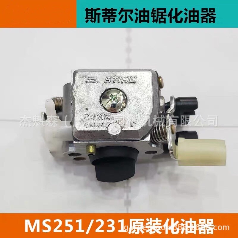 STlHT 油锯化油器 MS251/231/251C 化油器油锯配件包邮