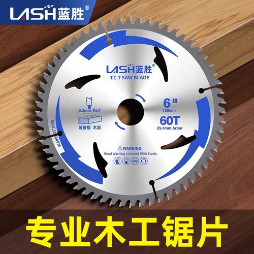 蓝胜木工锯片切木头4/5/10寸角磨切割机电圆手提锯合金切割片